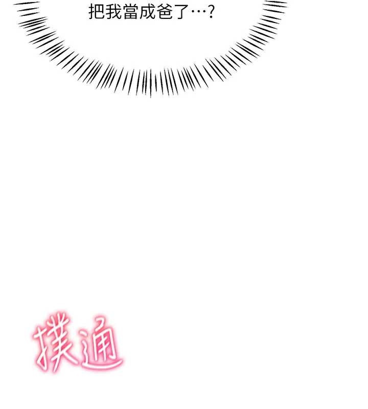 熟女交换计画第40話-熟睡之後，兒子對我亂來…