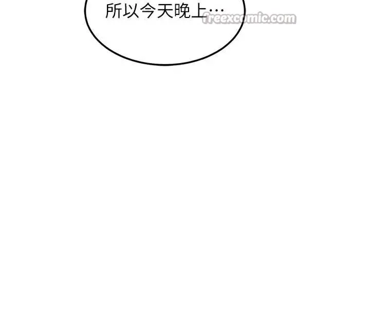熟女交换计画-第40話-熟睡之後，兒子對我亂來… - 图片 56
