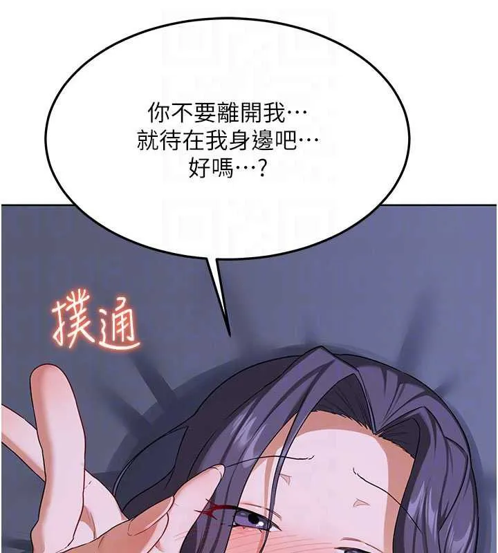 熟女交换计画-第40話-熟睡之後，兒子對我亂來… - 图片 58