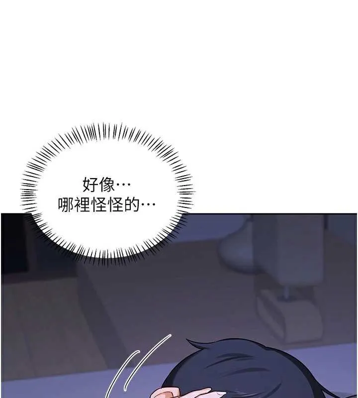 熟女交換計畫第40話-熟睡之後，兒子對我亂來&hellip;