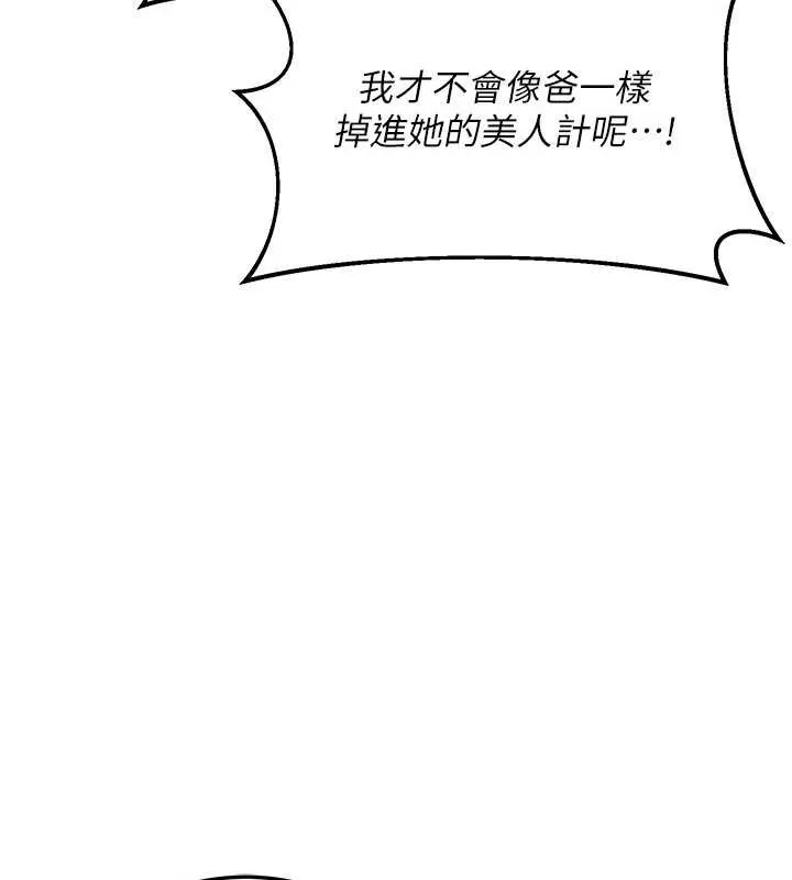 熟女交換計畫第40話-熟睡之後，兒子對我亂來&hellip;
