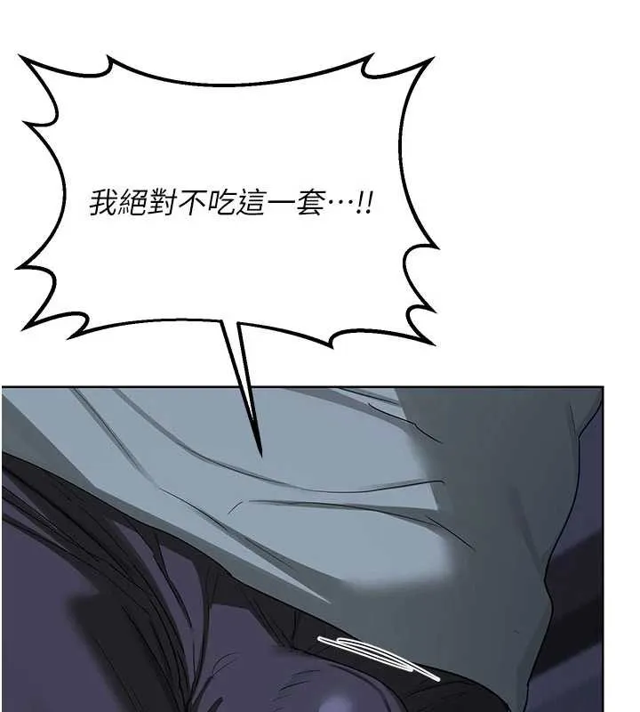 熟女交换计画-第40話-熟睡之後，兒子對我亂來… - 图片 92