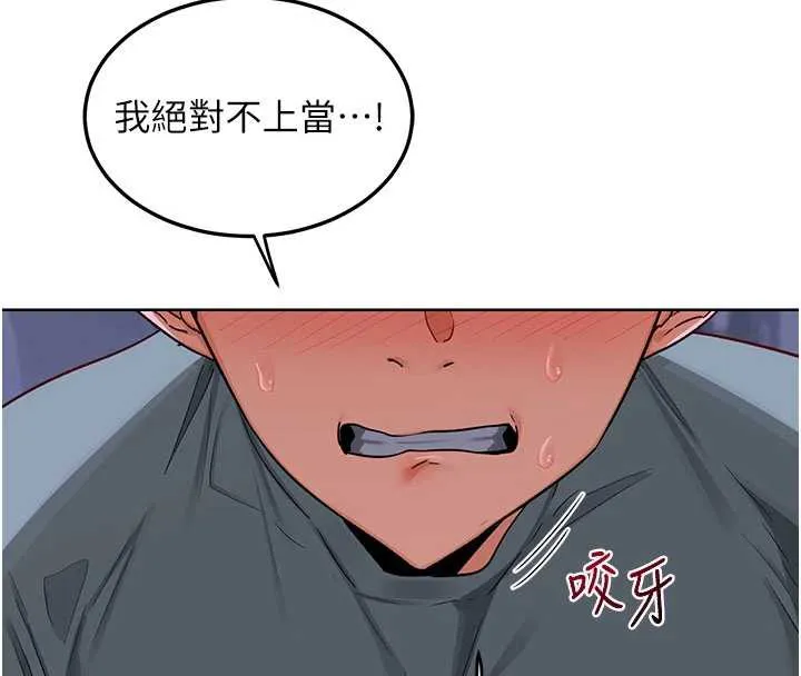 熟女交换计画-第40話-熟睡之後，兒子對我亂來… - 图片 89