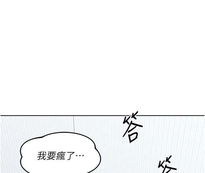 熟女交换计画-第40話-熟睡之後，兒子對我亂來… - 图片 107