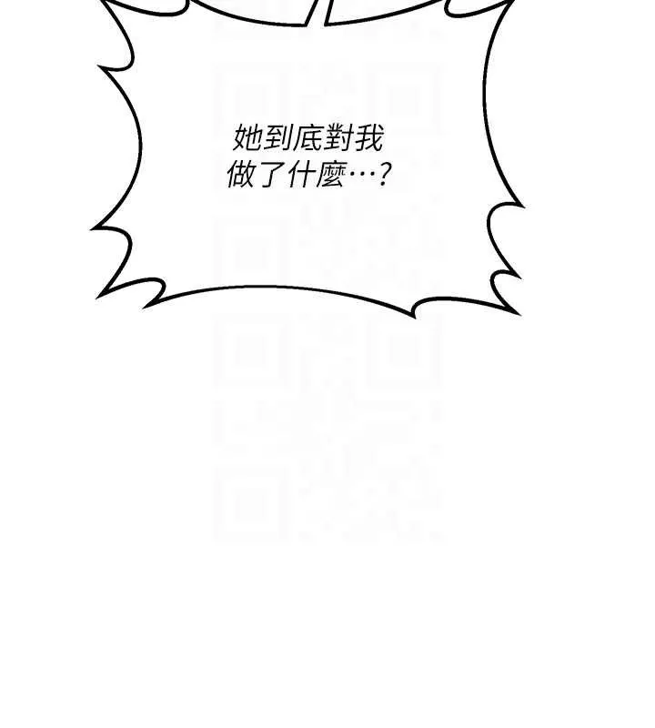 熟女交换计画-第40話-熟睡之後，兒子對我亂來… - 图片 120