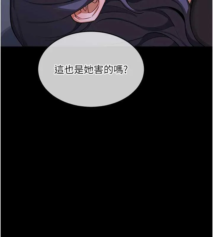 熟女交換計畫第40話-熟睡之後，兒子對我亂來&hellip;