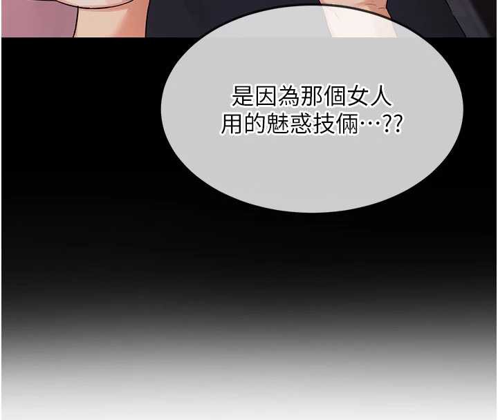 熟女交换计画第40話-熟睡之後，兒子對我亂來…