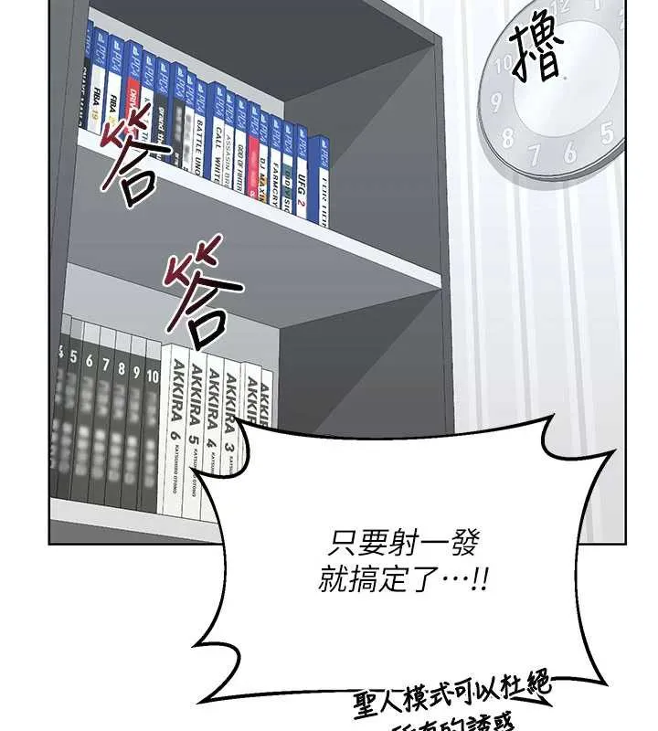 熟女交换计画-第40話-熟睡之後，兒子對我亂來… - 图片 122