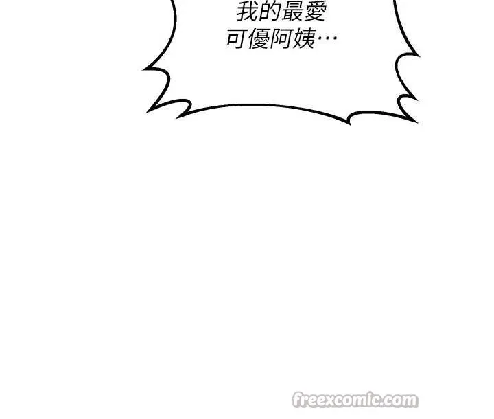 熟女交换计画-第40話-熟睡之後，兒子對我亂來… - 图片 126