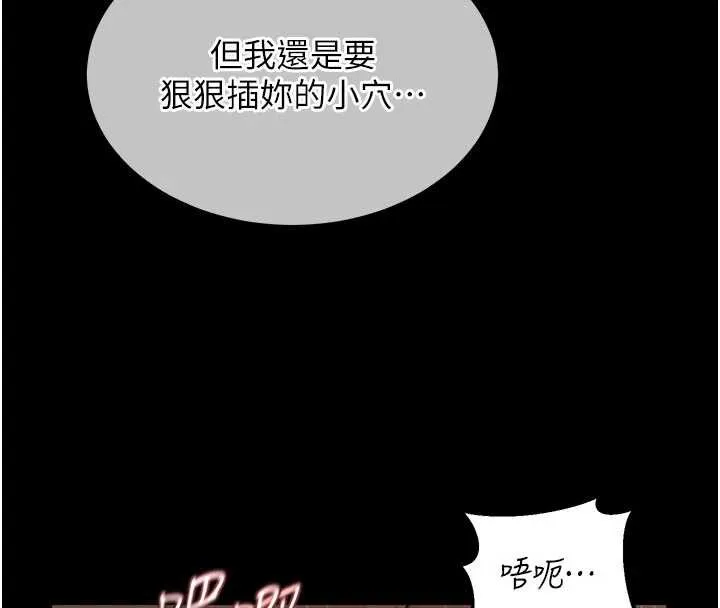 熟女交换计画-第40話-熟睡之後，兒子對我亂來… - 图片 134