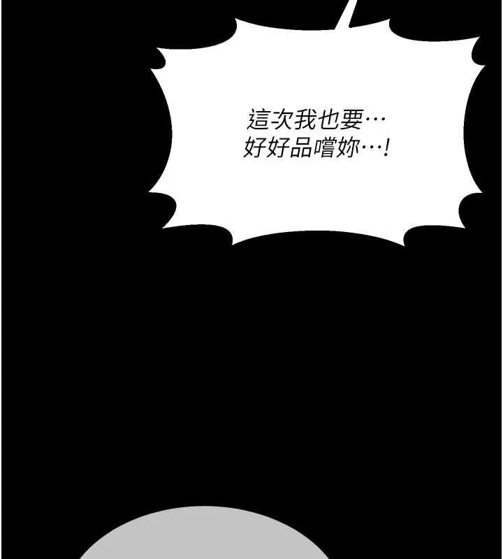 熟女交換計畫第40話-熟睡之後，兒子對我亂來&hellip;