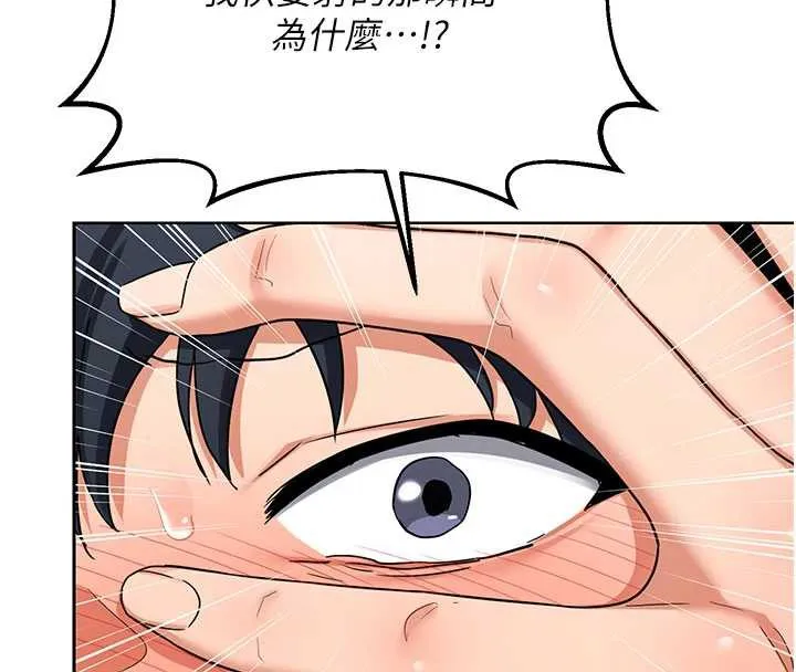 熟女交换计画-第40話-熟睡之後，兒子對我亂來… - 图片 147