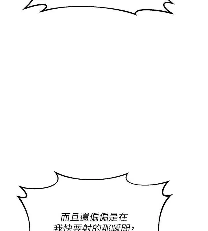 熟女交换计画-第40話-熟睡之後，兒子對我亂來… - 图片 146