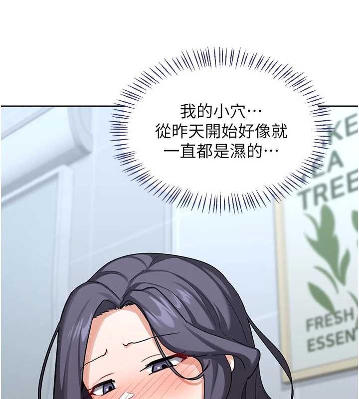 熟女交换计画第40話-熟睡之後，兒子對我亂來…