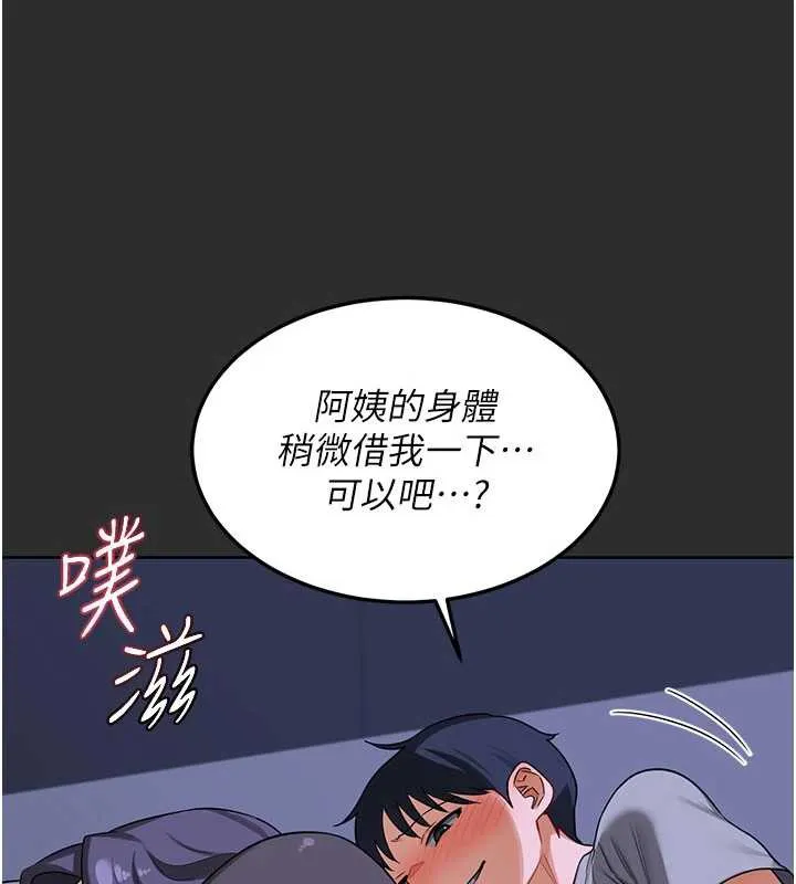 熟女交换计画-第40話-熟睡之後，兒子對我亂來… - 图片 171