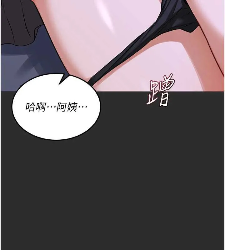 熟女交換計畫第40話-熟睡之後，兒子對我亂來&hellip;