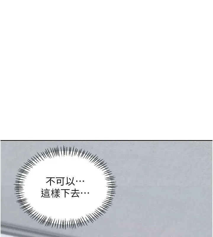 熟女交换计画-第40話-熟睡之後，兒子對我亂來… - 图片 193