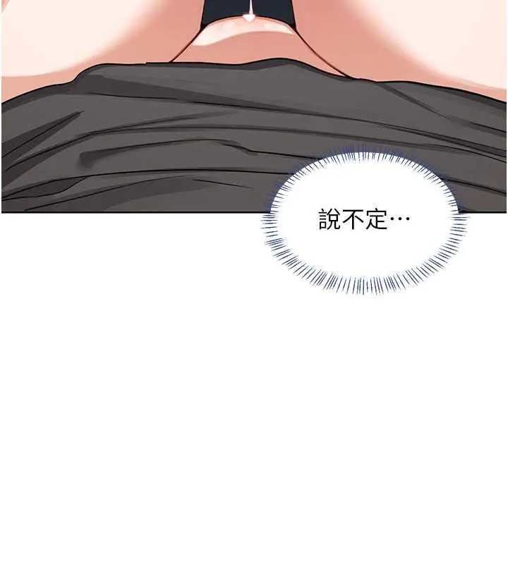 熟女交换计画-第40話-熟睡之後，兒子對我亂來… - 图片 197