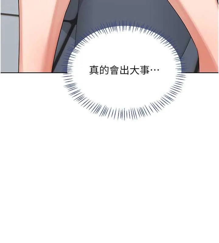 熟女交换计画-第40話-熟睡之後，兒子對我亂來… - 图片 201