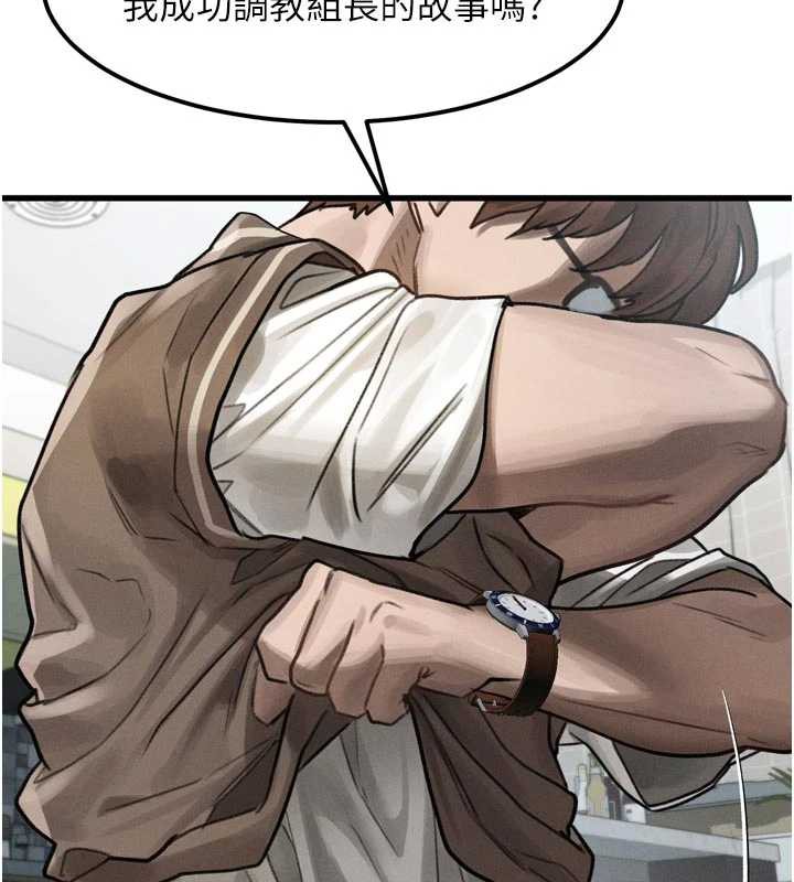 堕落物语2第29話-令人垂涎的妖嬈尤物