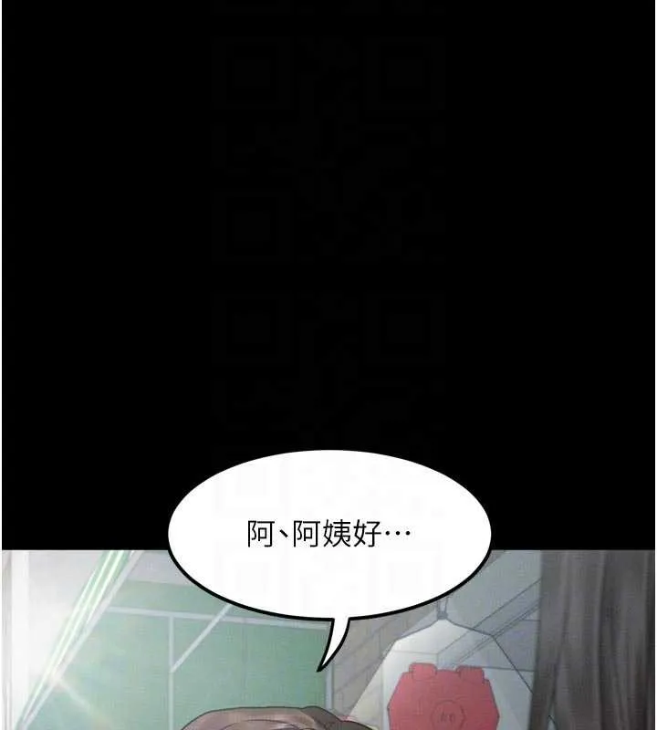 堕落物语2-第29話-令人垂涎的妖嬈尤物 - 图片 20