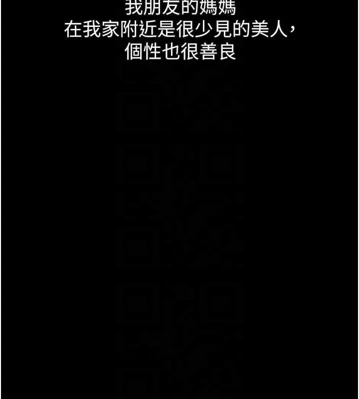 堕落物语2-第29話-令人垂涎的妖嬈尤物 - 图片 19