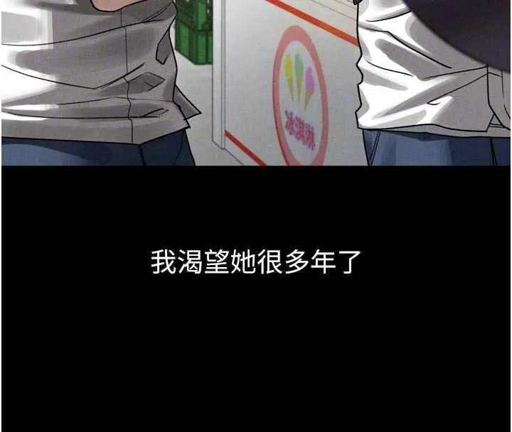 墮落物語2第29話-令人垂涎的妖嬈尤物