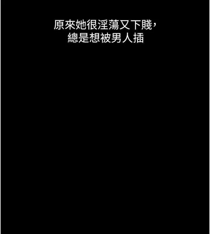 墮落物語2第29話-令人垂涎的妖嬈尤物