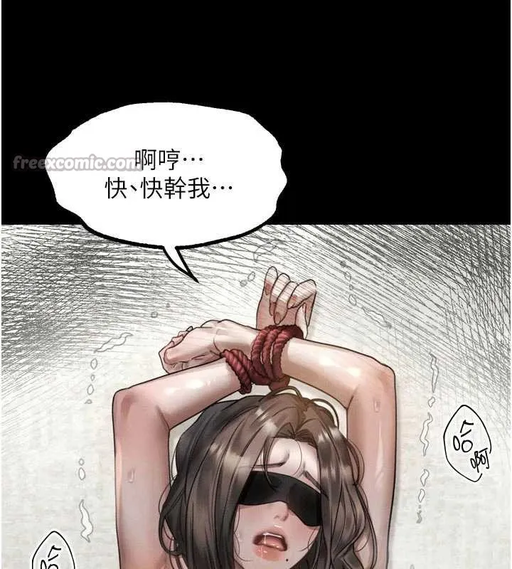 墮落物語2第29話-令人垂涎的妖嬈尤物