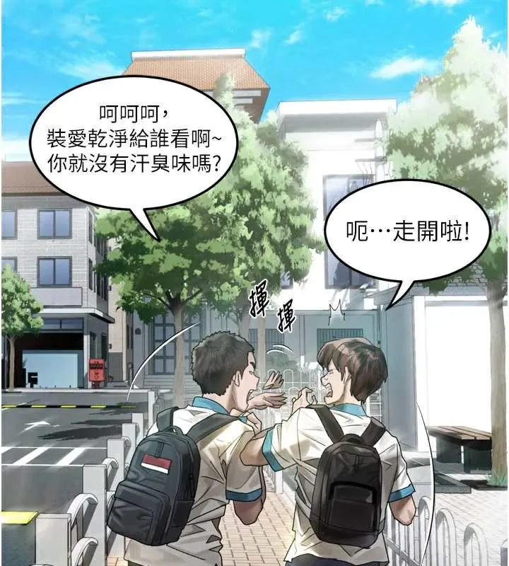 堕落物语2-第29話-令人垂涎的妖嬈尤物 - 图片 44