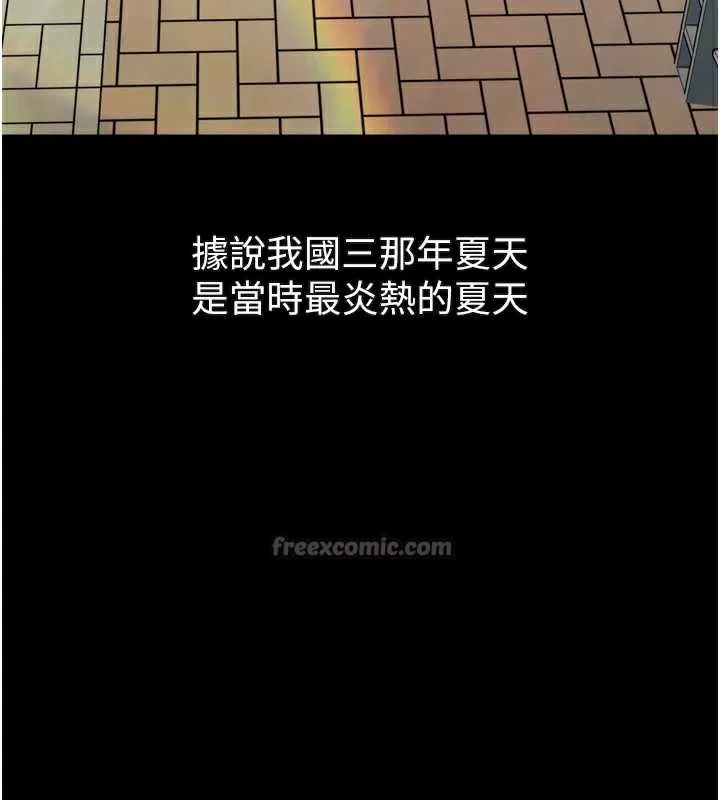 堕落物语2-第29話-令人垂涎的妖嬈尤物 - 图片 42
