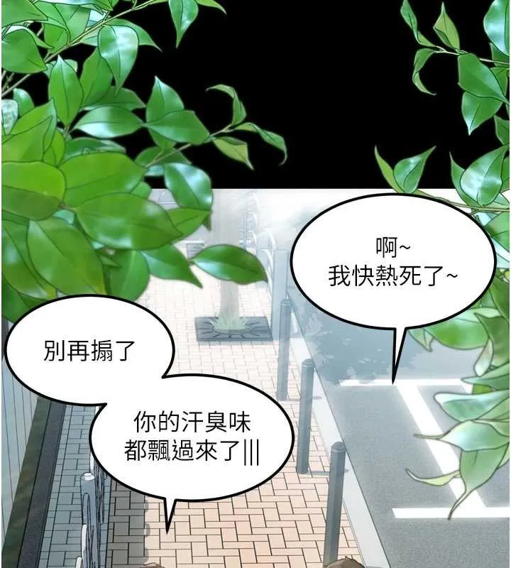 堕落物语2-第29話-令人垂涎的妖嬈尤物 - 图片 40