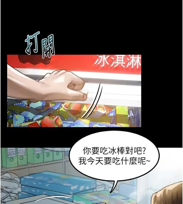 堕落物语2-第29話-令人垂涎的妖嬈尤物 - 图片 47