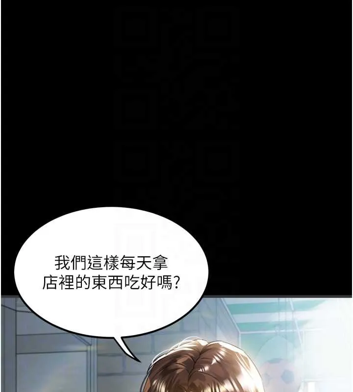 墮落物語2第29話-令人垂涎的妖嬈尤物