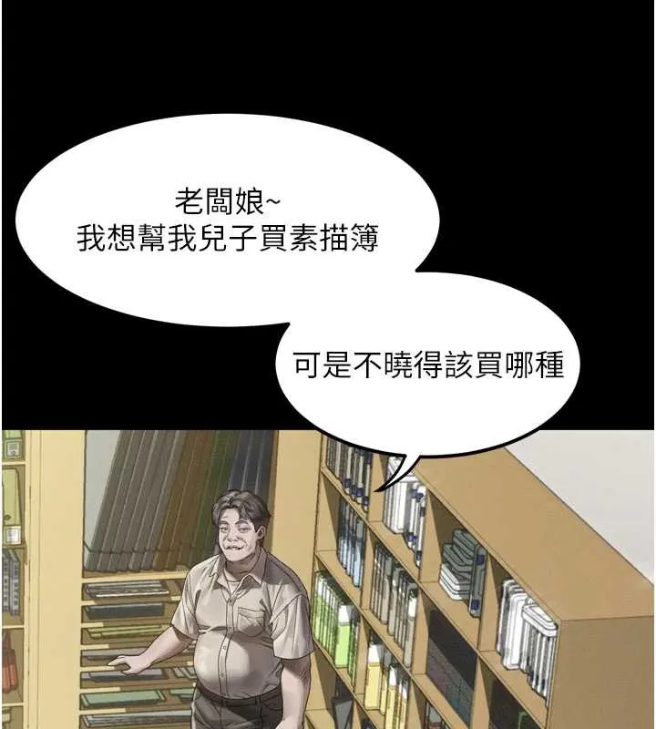 堕落物语2-第29話-令人垂涎的妖嬈尤物 - 图片 58