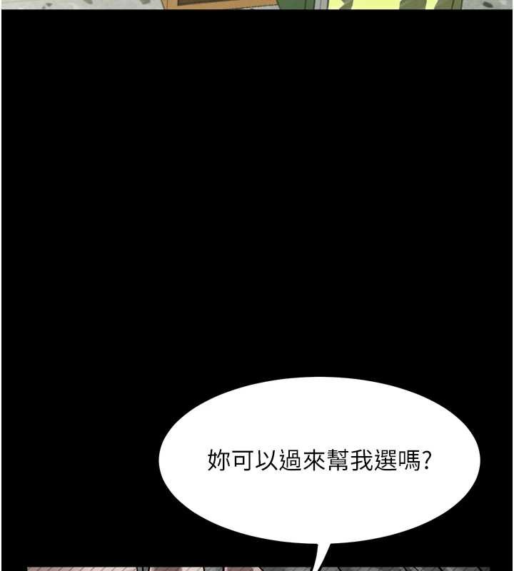 堕落物语2第29話-令人垂涎的妖嬈尤物