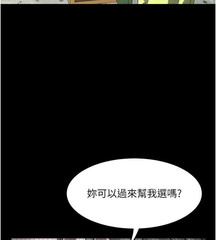 堕落物语2-第29話-令人垂涎的妖嬈尤物 - 图片 60