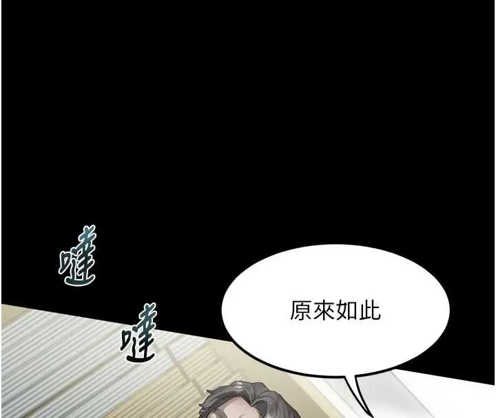 堕落物语2-第29話-令人垂涎的妖嬈尤物 - 图片 65