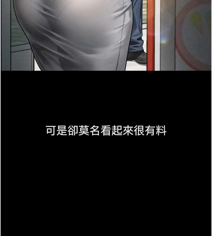 堕落物语2-第29話-令人垂涎的妖嬈尤物 - 图片 71