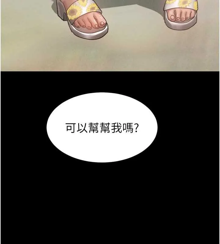 堕落物语2-第29話-令人垂涎的妖嬈尤物 - 图片 76