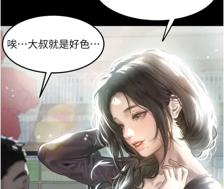 堕落物语2-第29話-令人垂涎的妖嬈尤物 - 图片 85