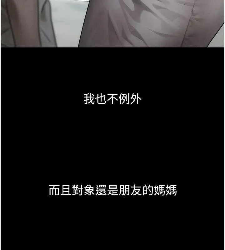 堕落物语2-第29話-令人垂涎的妖嬈尤物 - 图片 87