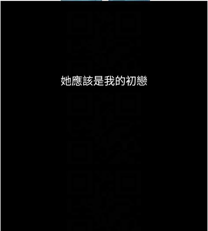 墮落物語2第29話-令人垂涎的妖嬈尤物