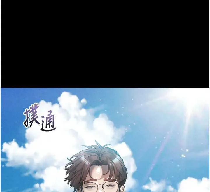 堕落物语2-第29話-令人垂涎的妖嬈尤物 - 图片 89