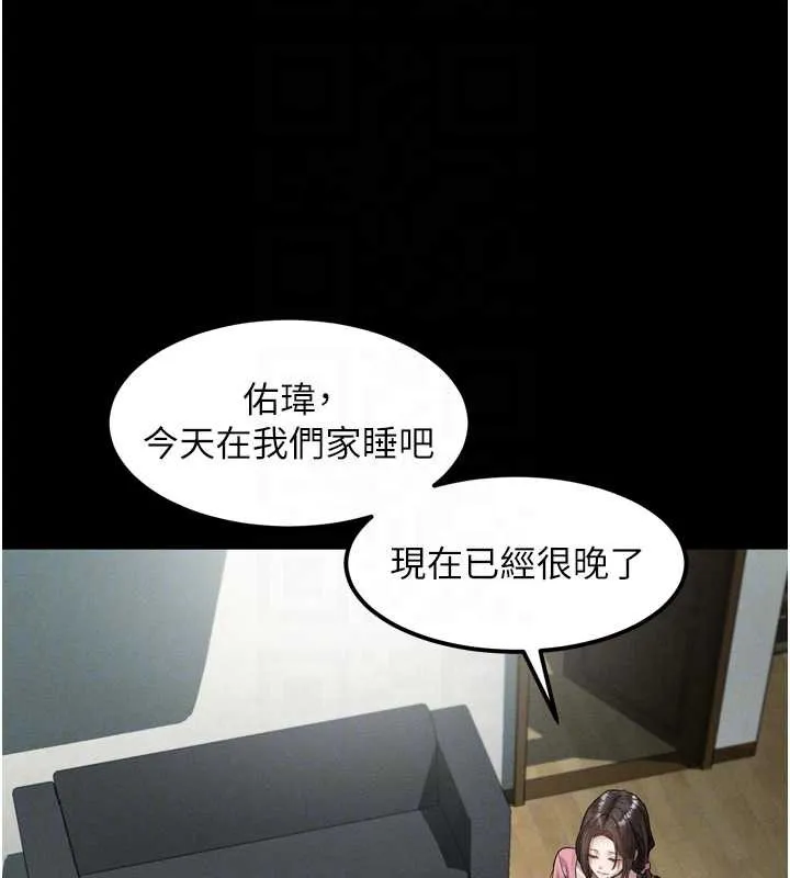 堕落物语2-第29話-令人垂涎的妖嬈尤物 - 图片 99
