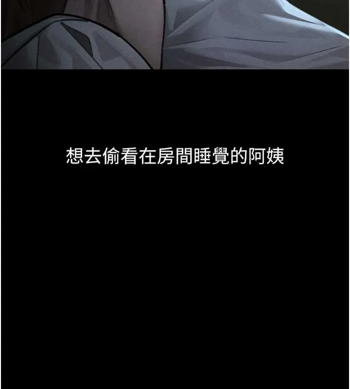 墮落物語2第29話-令人垂涎的妖嬈尤物