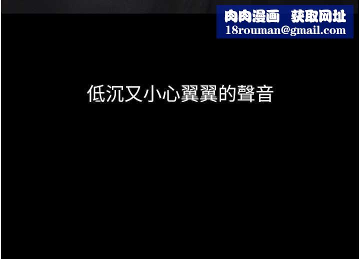 墮落物語2第29話-令人垂涎的妖嬈尤物