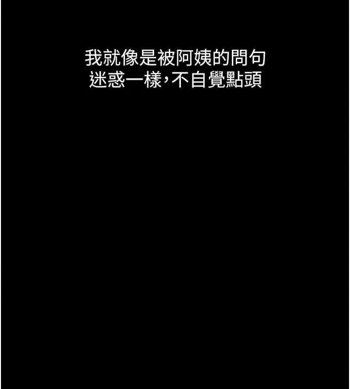 堕落物语2-第29話-令人垂涎的妖嬈尤物 - 图片 120