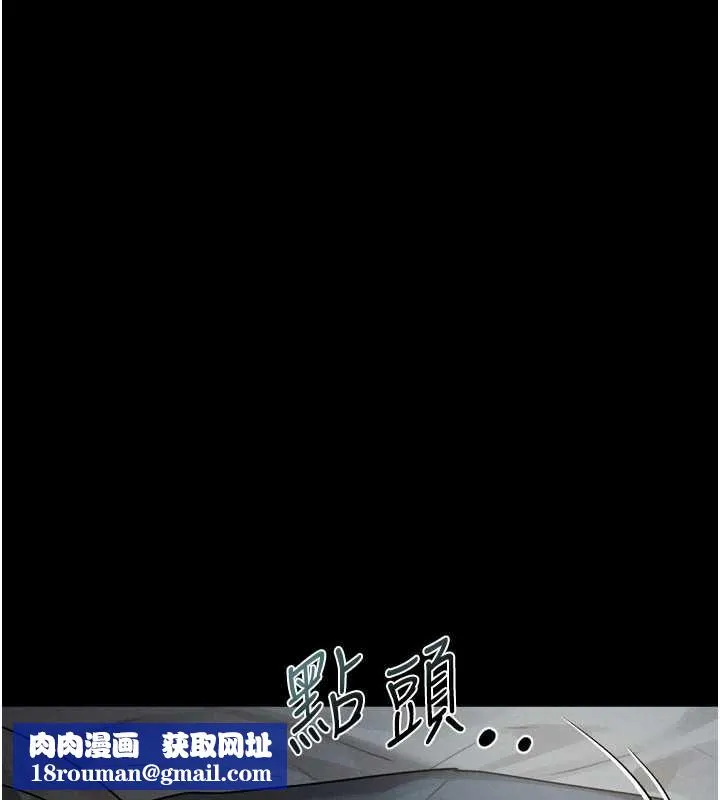 堕落物语2-第29話-令人垂涎的妖嬈尤物 - 图片 118