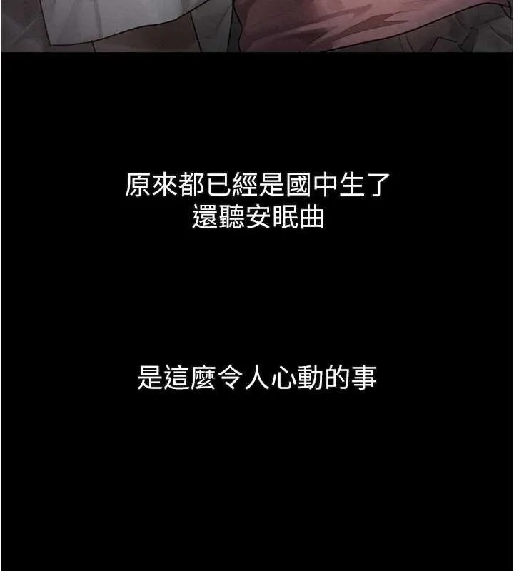堕落物语2-第29話-令人垂涎的妖嬈尤物 - 图片 134